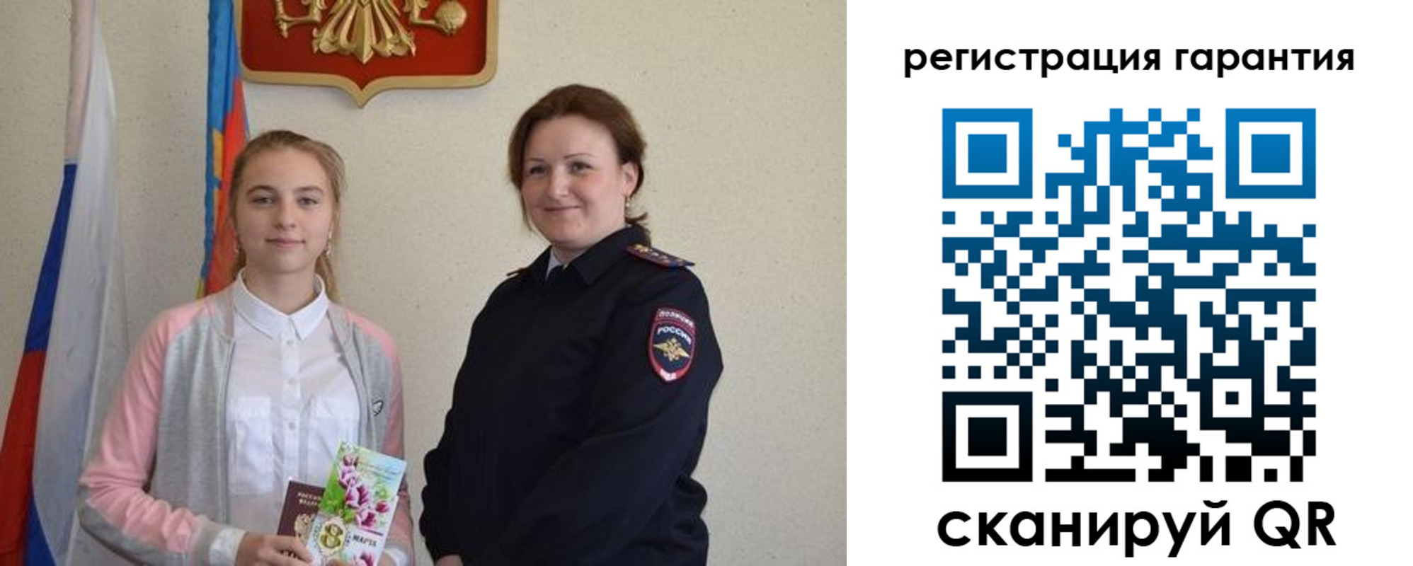 временная регистрация в Челябинской области