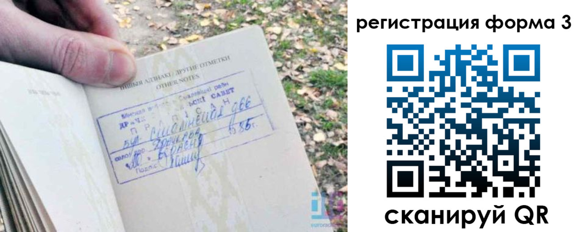 прописка для кредита в Челябинской области