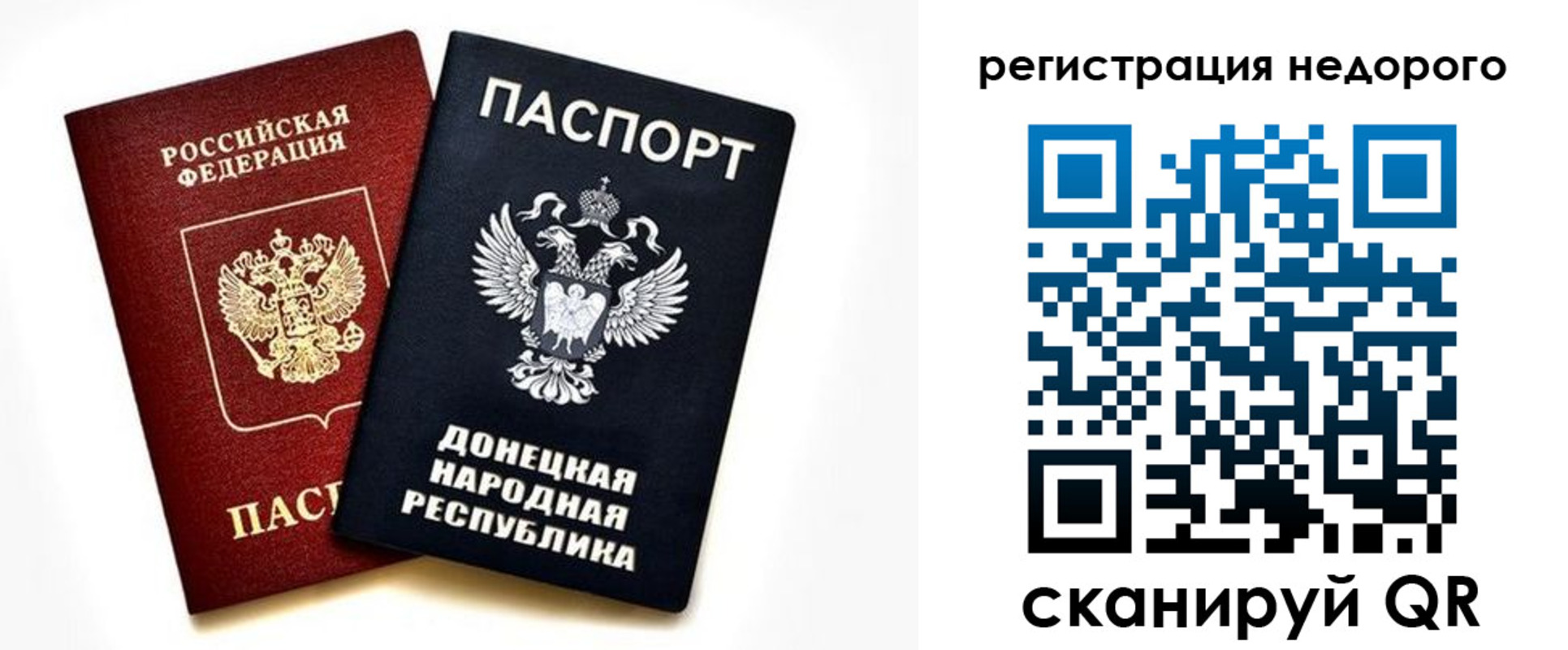миграционный учет в Челябинской области
