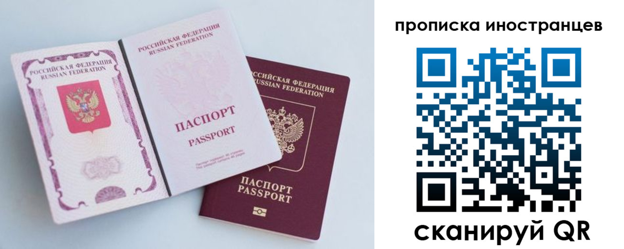 прописка паспорт в Челябинской области