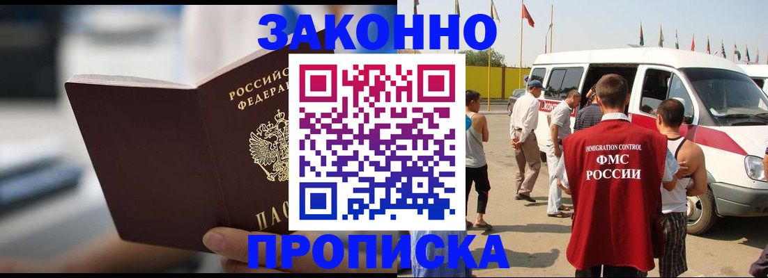временная регистрация гарантия в Челябинской области