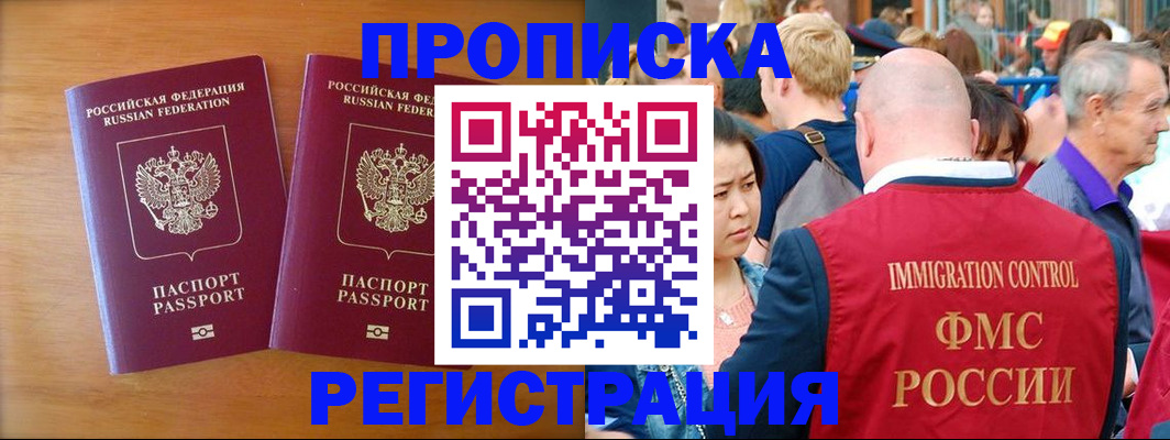 временная регистрация гарантия в Челябинской области