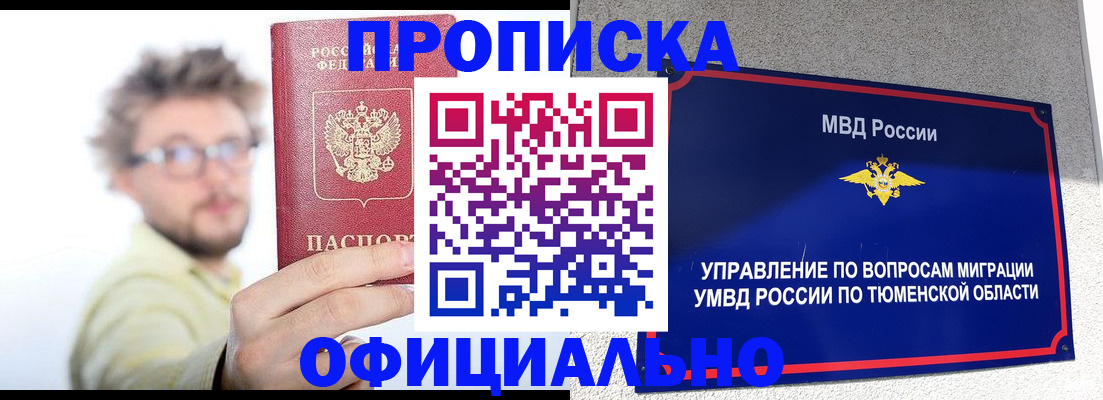 прописка поиск в Челябинской области